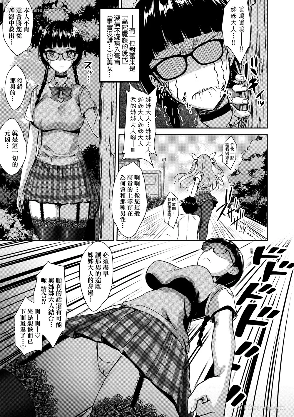 62P - [でらうえあ] となりのサキュバスちゃん｜邻居家的傲娇淫魔美眉 [中国翻訳] [无修正] [DL版]