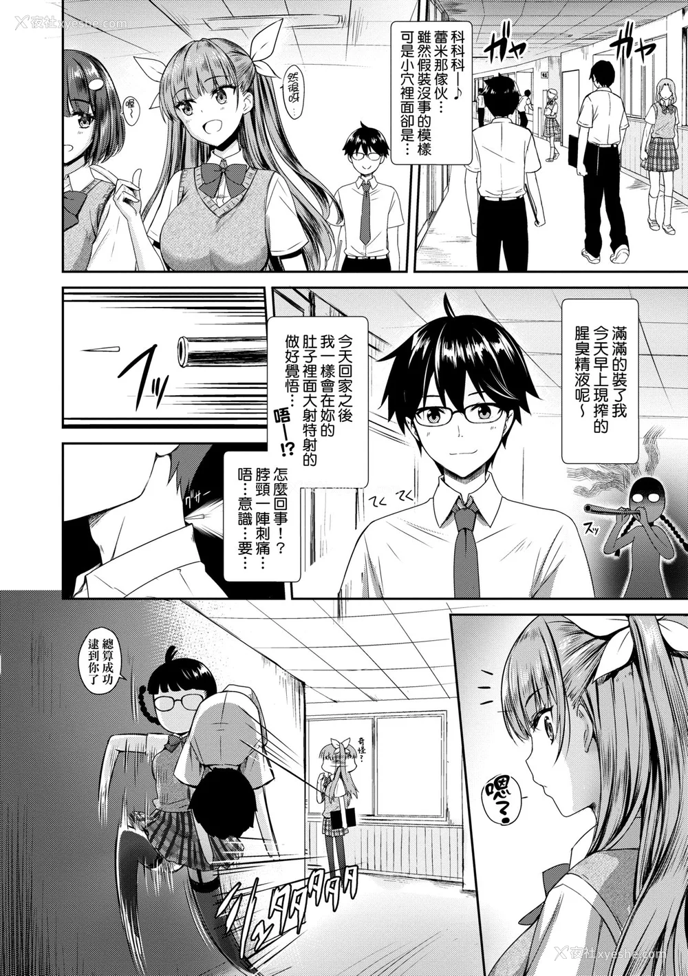63P - [でらうえあ] となりのサキュバスちゃん｜邻居家的傲娇淫魔美眉 [中国翻訳] [无修正] [DL版]