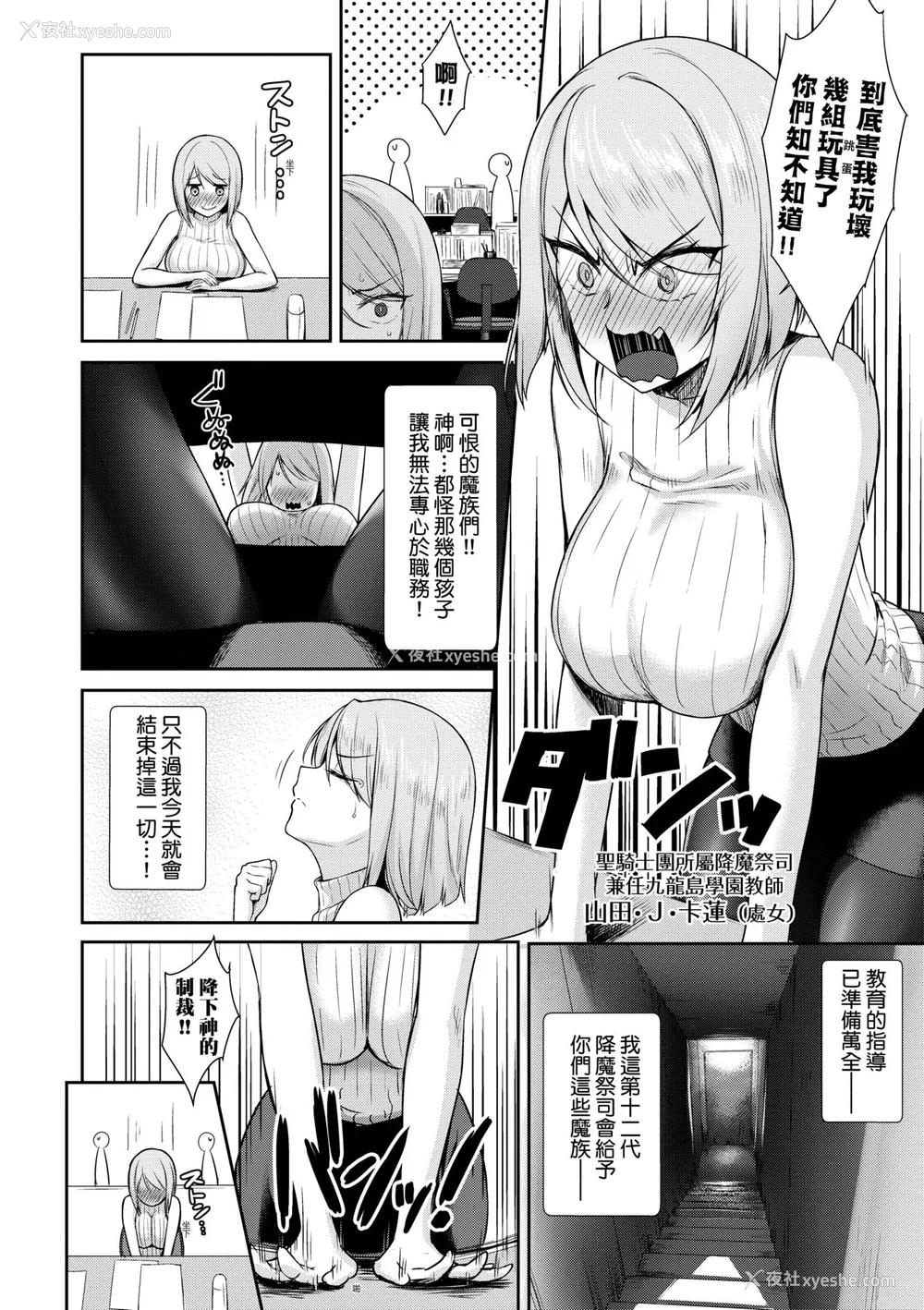 79P - [でらうえあ] となりのサキュバスちゃん｜邻居家的傲娇淫魔美眉 [中国翻訳] [无修正] [DL版]