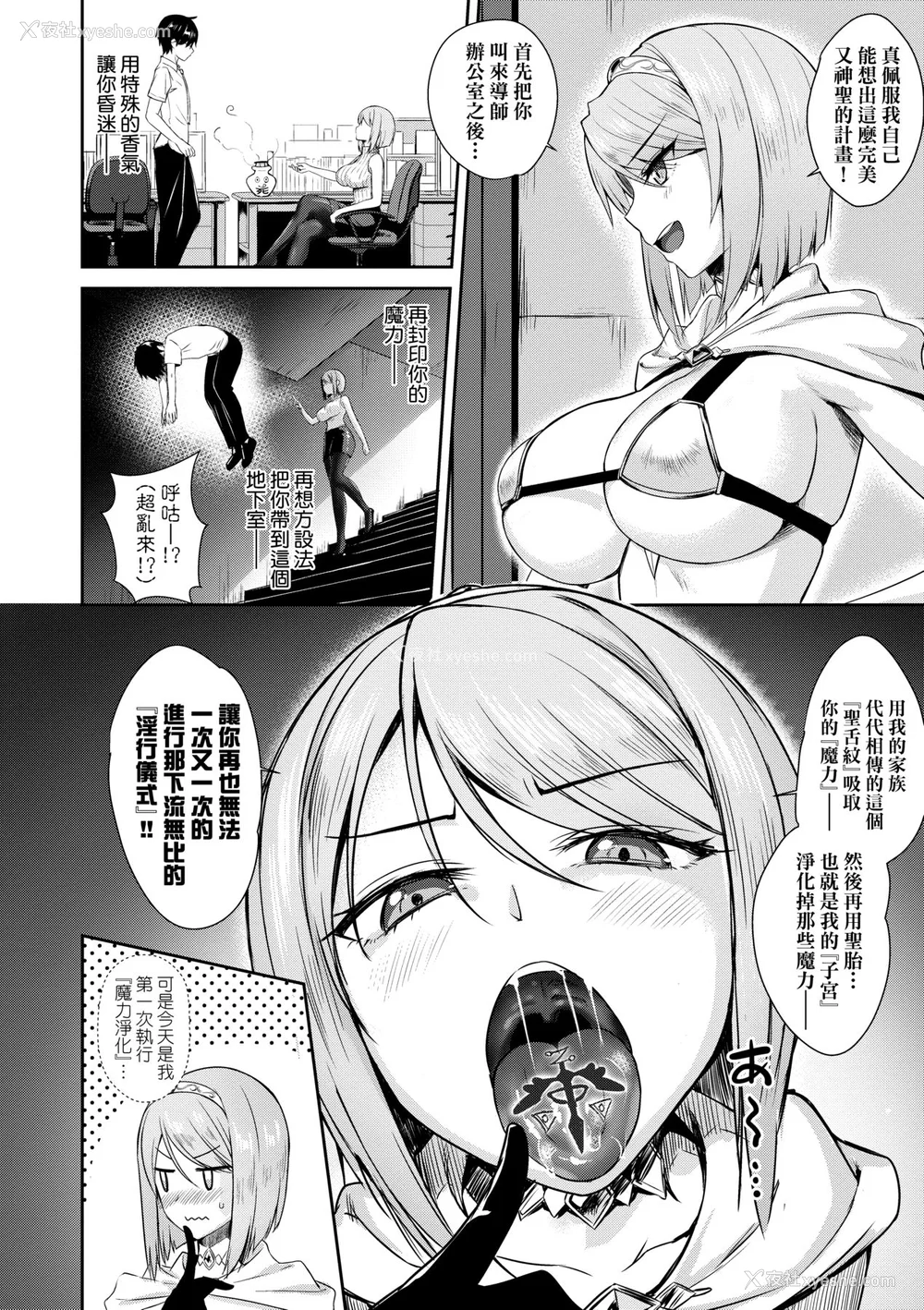 81P - [でらうえあ] となりのサキュバスちゃん｜邻居家的傲娇淫魔美眉 [中国翻訳] [无修正] [DL版]