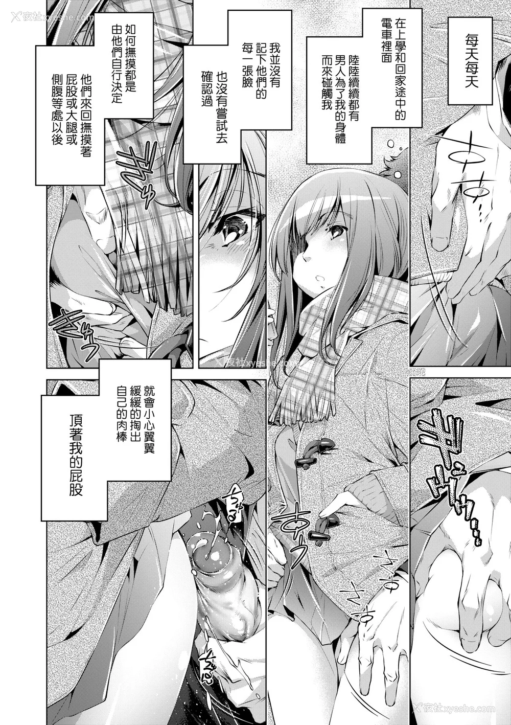 105P - [おおとりりゅうじ] 集団痴汉电车 [中国翻訳] [无修正] [DL版]