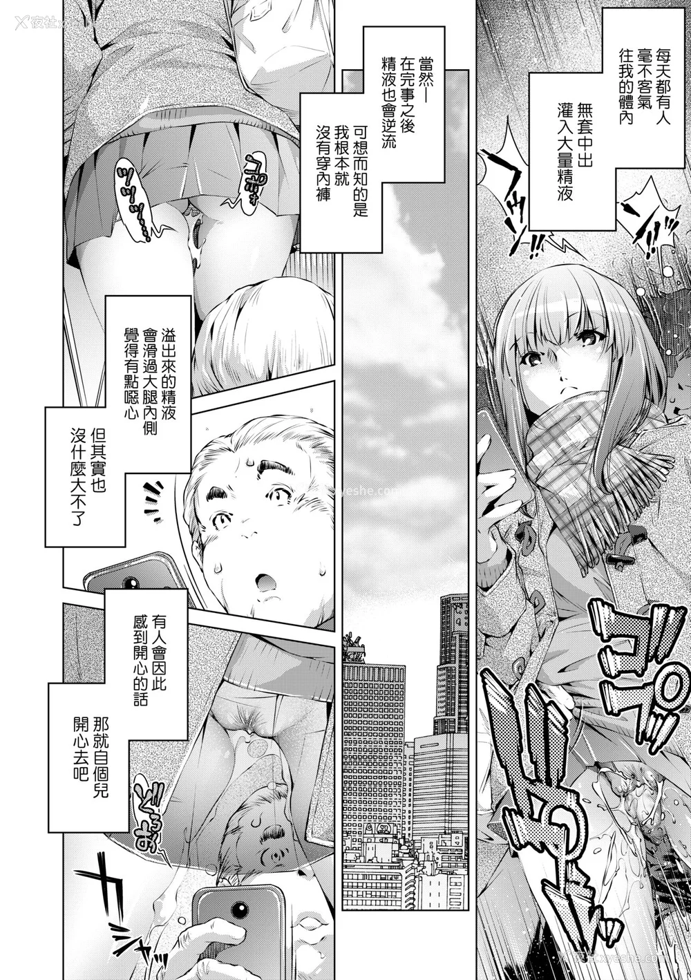 107P - [おおとりりゅうじ] 集団痴汉电车 [中国翻訳] [无修正] [DL版]