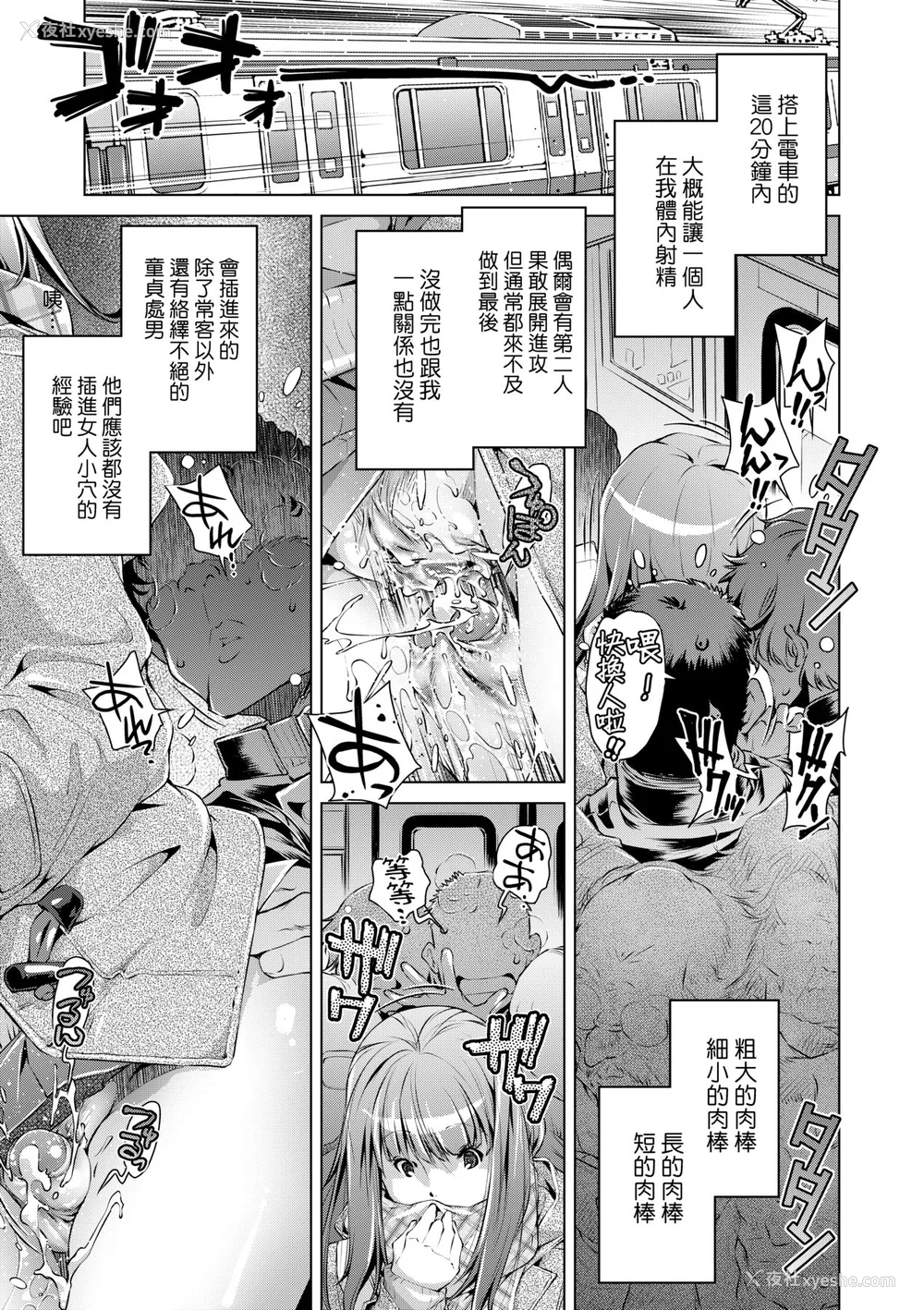 108P - [おおとりりゅうじ] 集団痴汉电车 [中国翻訳] [无修正] [DL版]