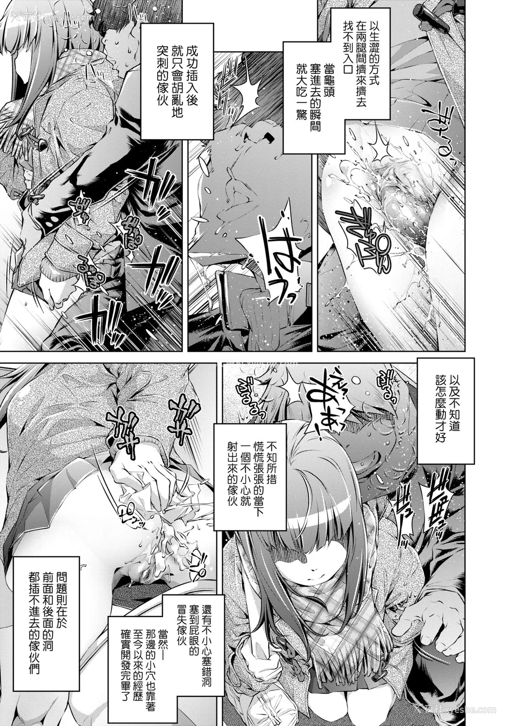 109P - [おおとりりゅうじ] 集団痴汉电车 [中国翻訳] [无修正] [DL版]