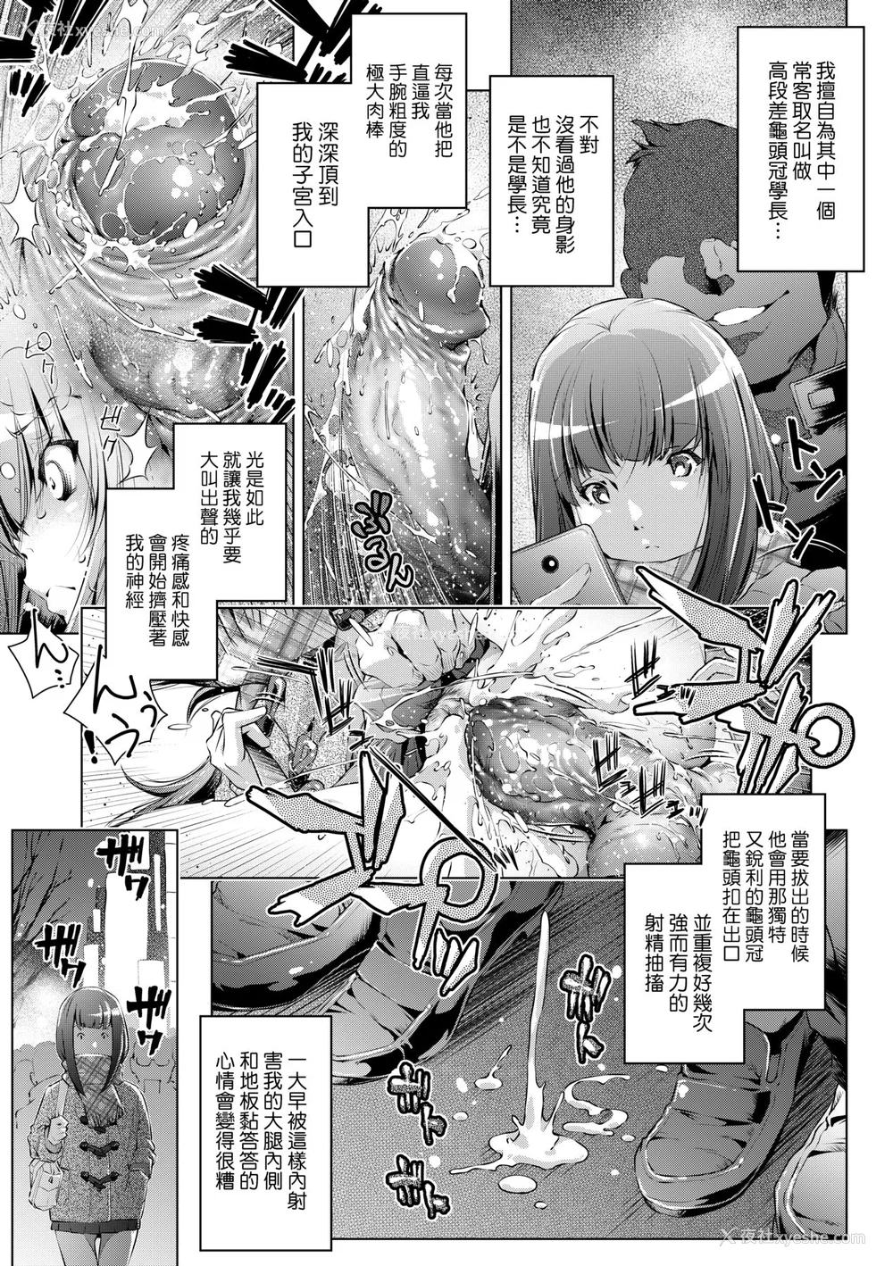 112P - [おおとりりゅうじ] 集団痴汉电车 [中国翻訳] [无修正] [DL版]