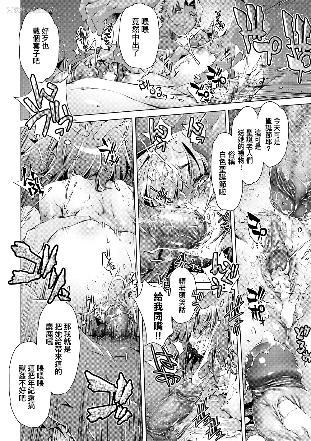 115P - [おおとりりゅうじ] 集団痴汉电车 [中国翻訳] [无修正] [DL版]