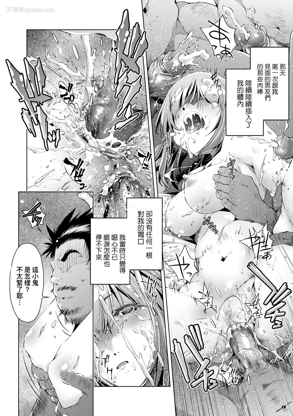 117P - [おおとりりゅうじ] 集団痴汉电车 [中国翻訳] [无修正] [DL版]