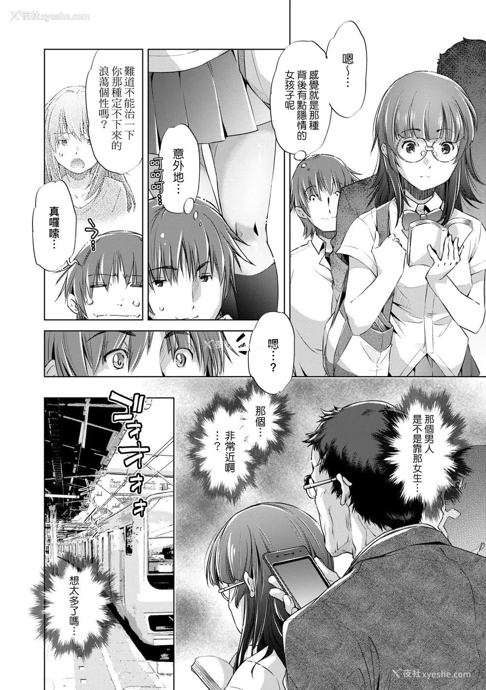 11P - [おおとりりゅうじ] 集団痴汉电车 [中国翻訳] [无修正] [DL版]