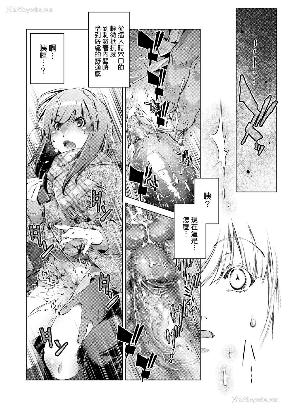 121P - [おおとりりゅうじ] 集団痴汉电车 [中国翻訳] [无修正] [DL版]
