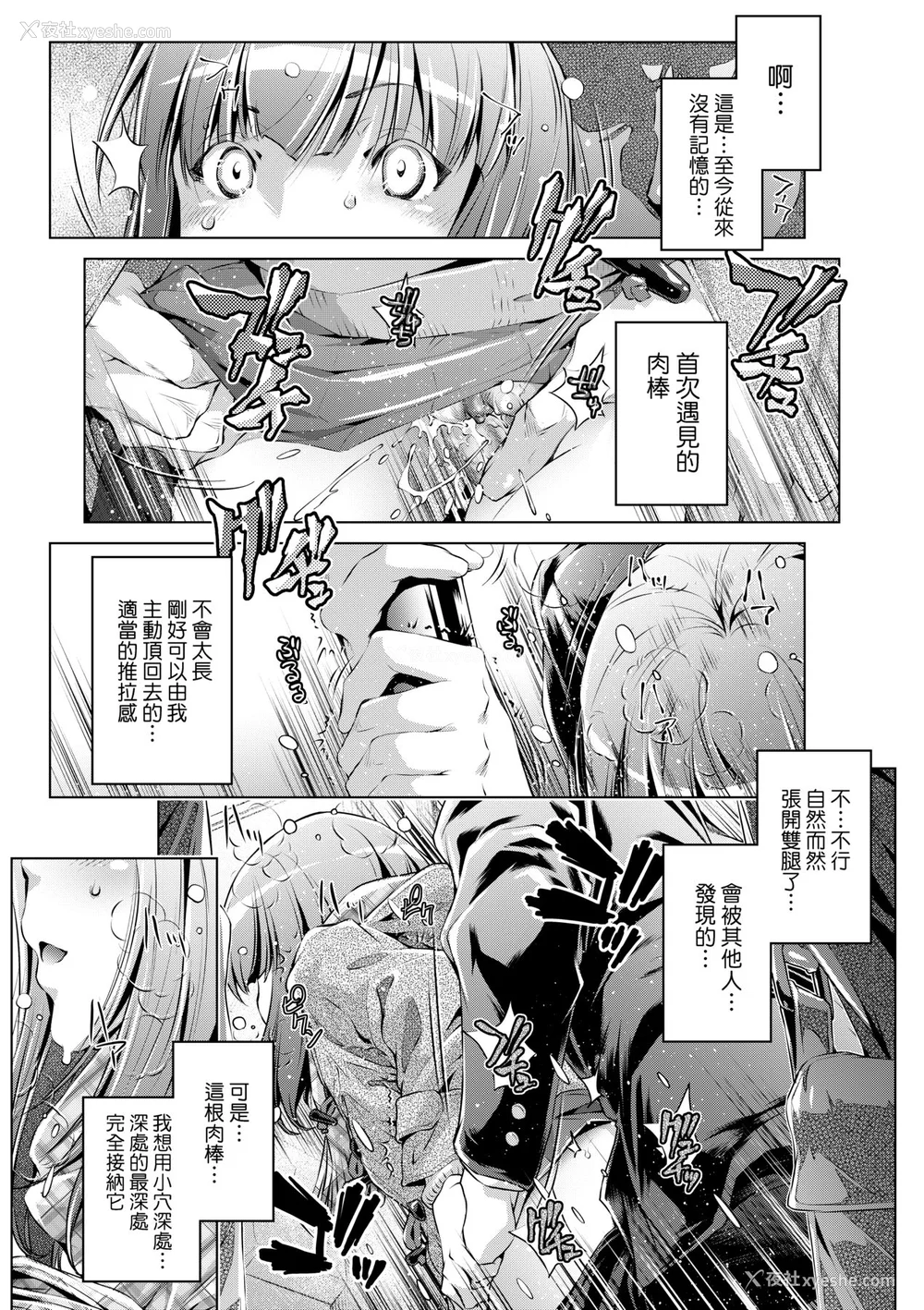122P - [おおとりりゅうじ] 集団痴汉电车 [中国翻訳] [无修正] [DL版]