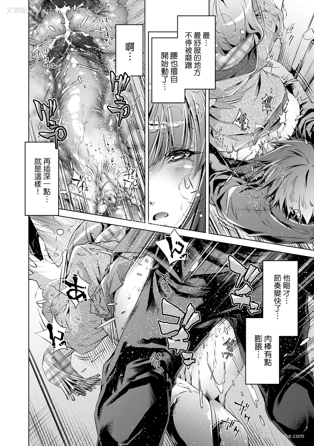 123P - [おおとりりゅうじ] 集団痴汉电车 [中国翻訳] [无修正] [DL版]