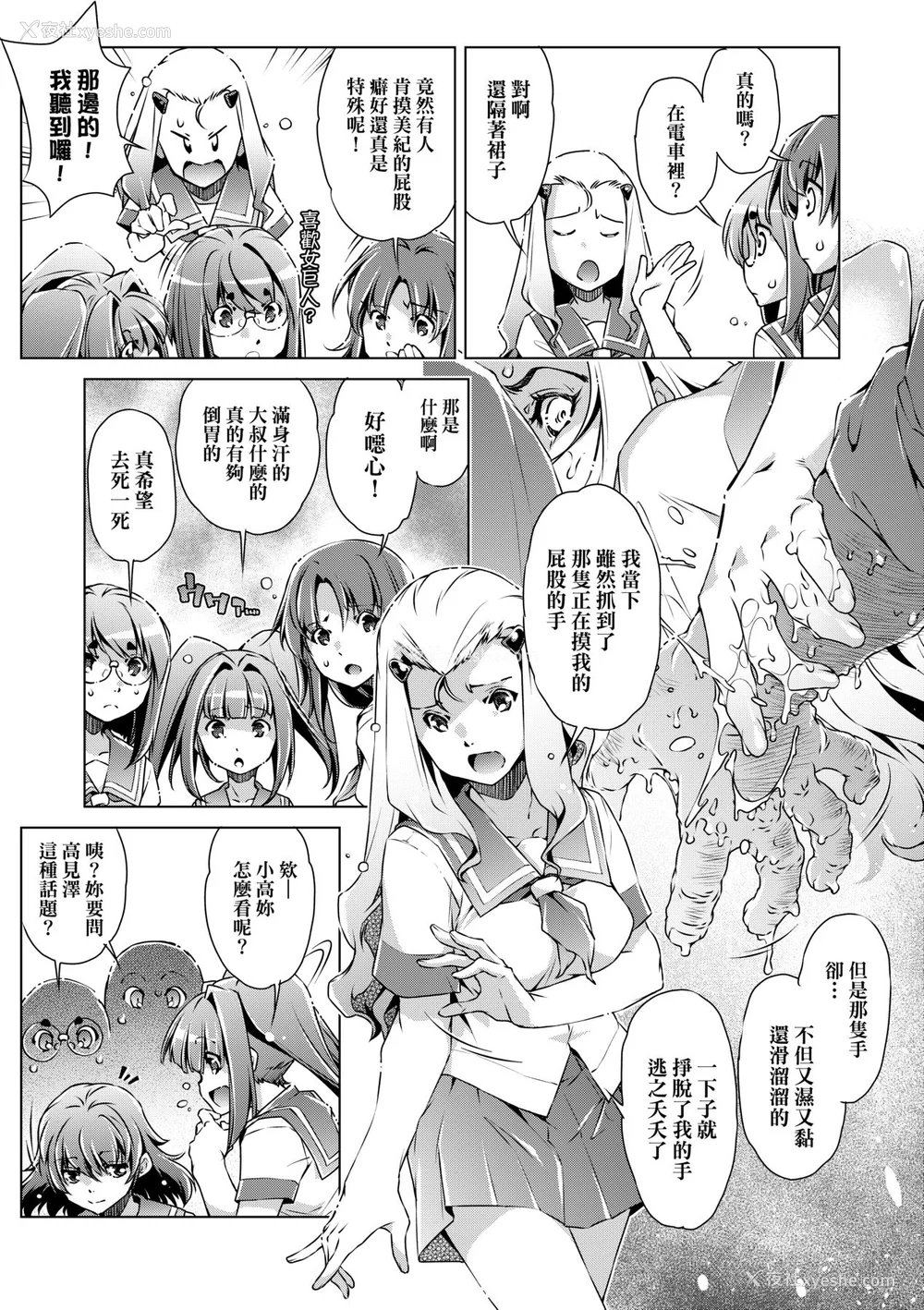 130P - [おおとりりゅうじ] 集団痴汉电车 [中国翻訳] [无修正] [DL版]