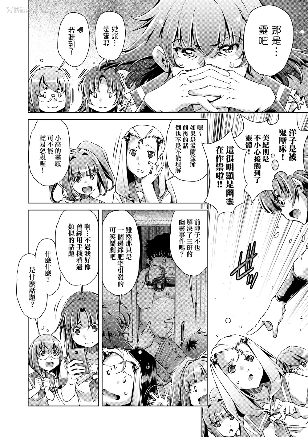 131P - [おおとりりゅうじ] 集団痴汉电车 [中国翻訳] [无修正] [DL版]