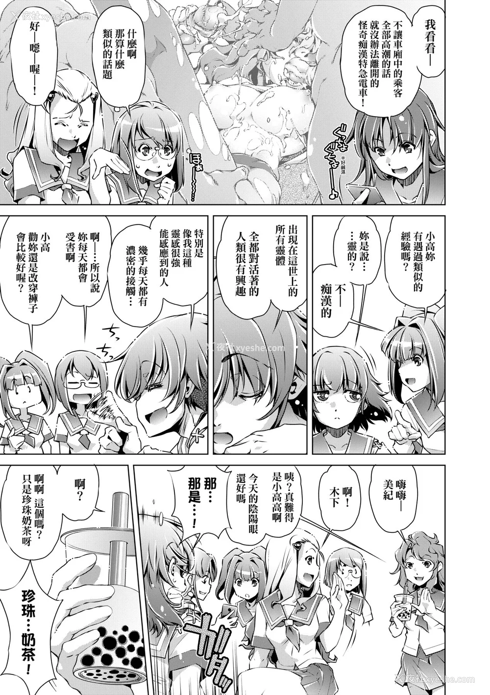 132P - [おおとりりゅうじ] 集団痴汉电车 [中国翻訳] [无修正] [DL版]