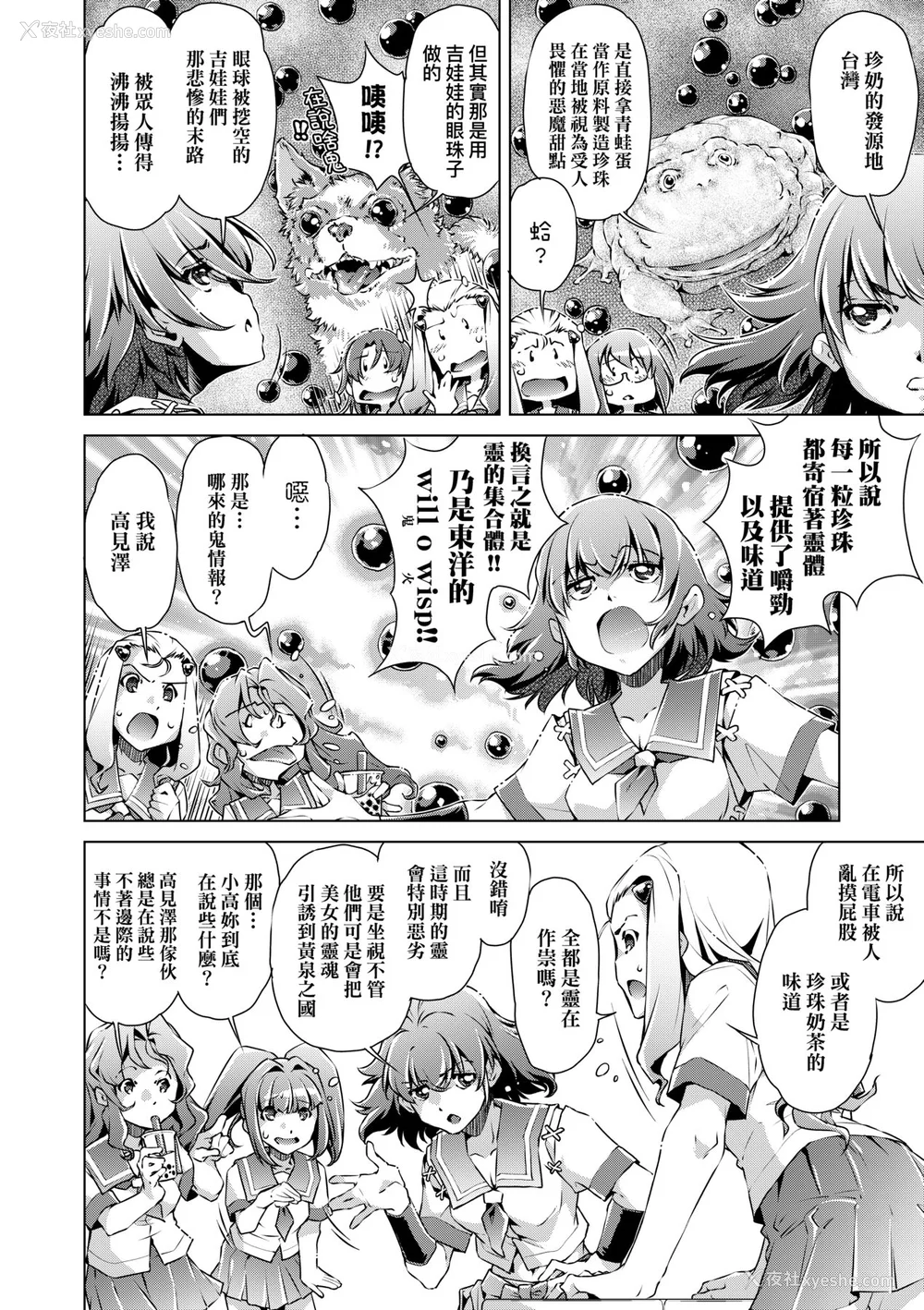 133P - [おおとりりゅうじ] 集団痴汉电车 [中国翻訳] [无修正] [DL版]