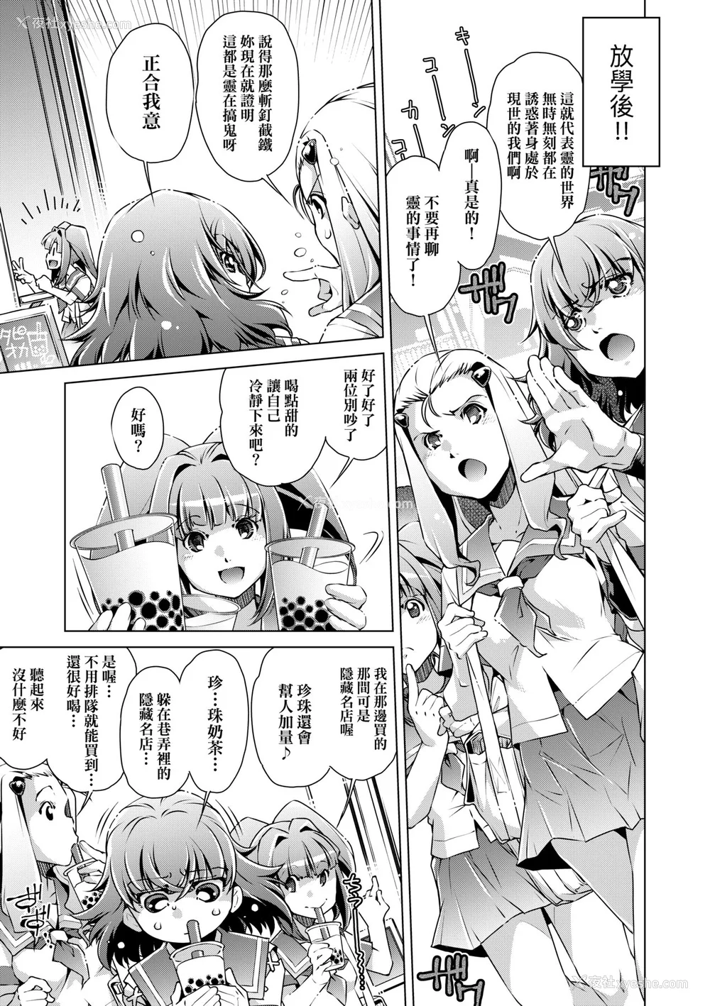 134P - [おおとりりゅうじ] 集団痴汉电车 [中国翻訳] [无修正] [DL版]