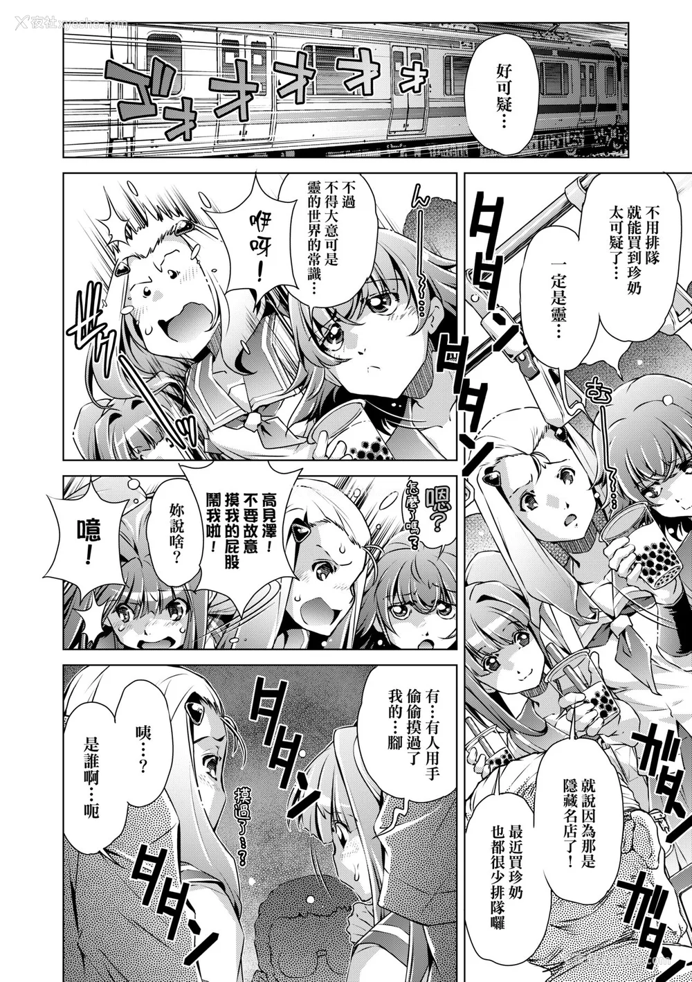 135P - [おおとりりゅうじ] 集団痴汉电车 [中国翻訳] [无修正] [DL版]