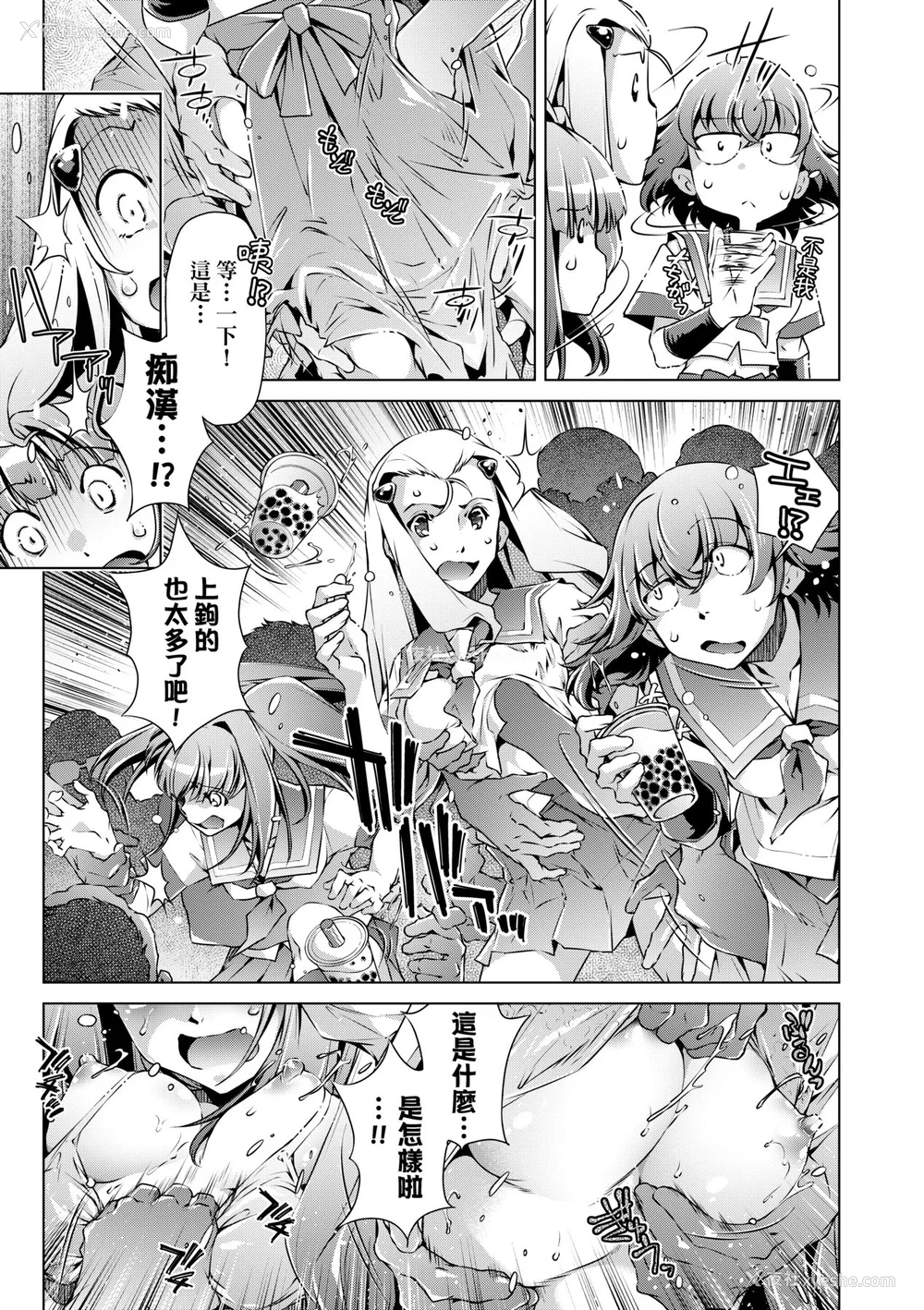 136P - [おおとりりゅうじ] 集団痴汉电车 [中国翻訳] [无修正] [DL版]