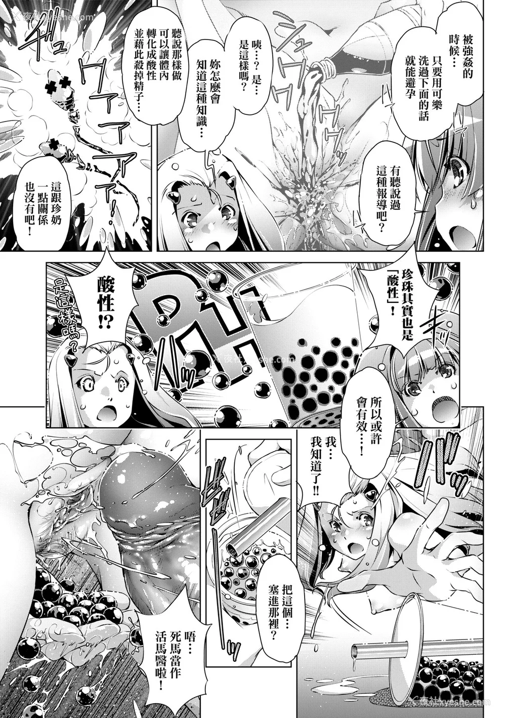 142P - [おおとりりゅうじ] 集団痴汉电车 [中国翻訳] [无修正] [DL版]