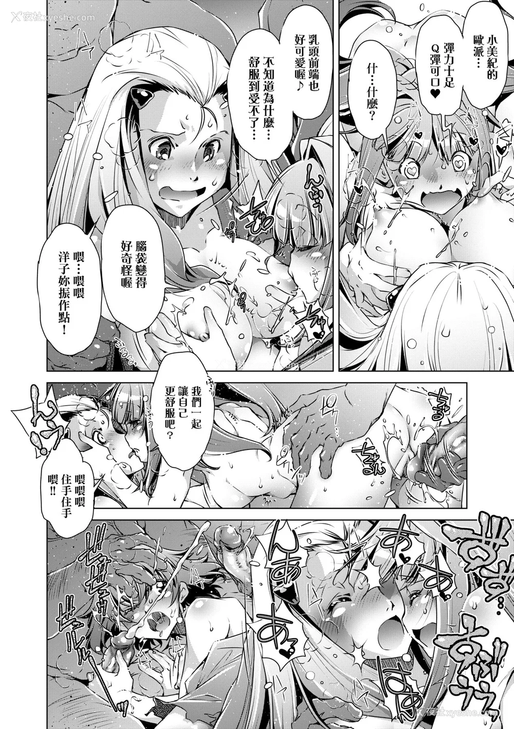 145P - [おおとりりゅうじ] 集団痴汉电车 [中国翻訳] [无修正] [DL版]