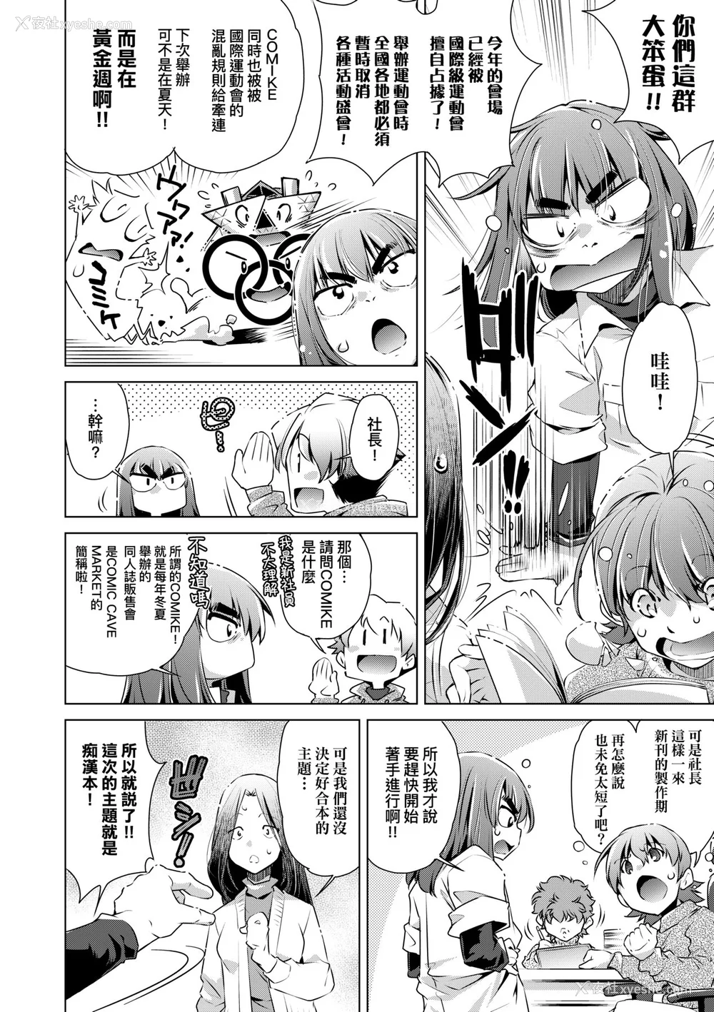 153P - [おおとりりゅうじ] 集団痴汉电车 [中国翻訳] [无修正] [DL版]