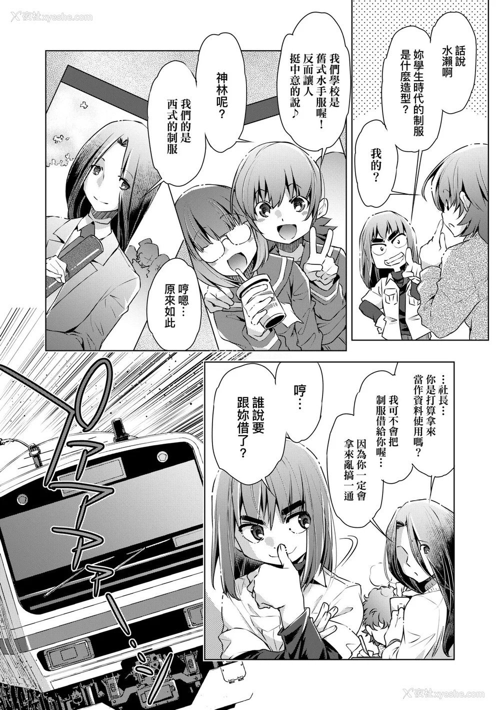 155P - [おおとりりゅうじ] 集団痴汉电车 [中国翻訳] [无修正] [DL版]