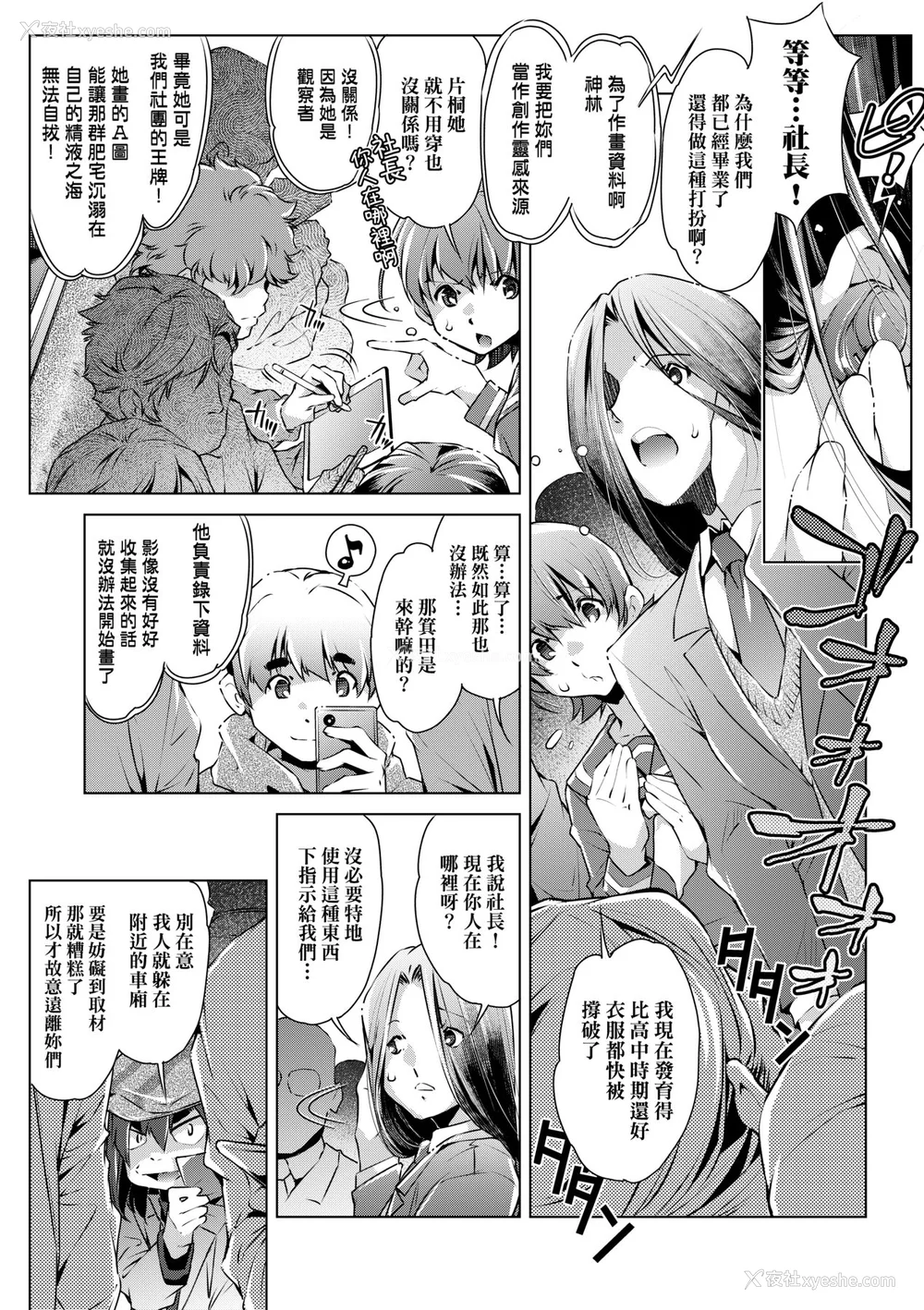 156P - [おおとりりゅうじ] 集団痴汉电车 [中国翻訳] [无修正] [DL版]