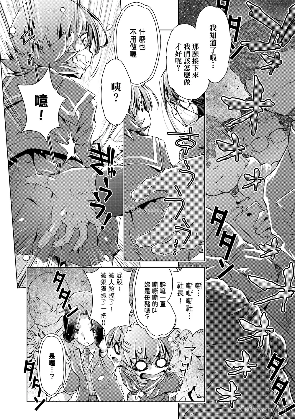 157P - [おおとりりゅうじ] 集団痴汉电车 [中国翻訳] [无修正] [DL版]