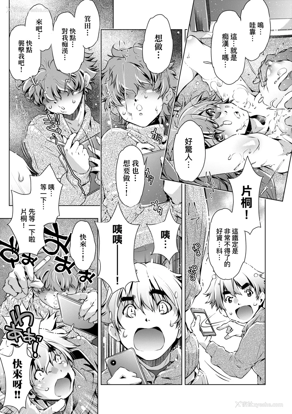170P - [おおとりりゅうじ] 集団痴汉电车 [中国翻訳] [无修正] [DL版]