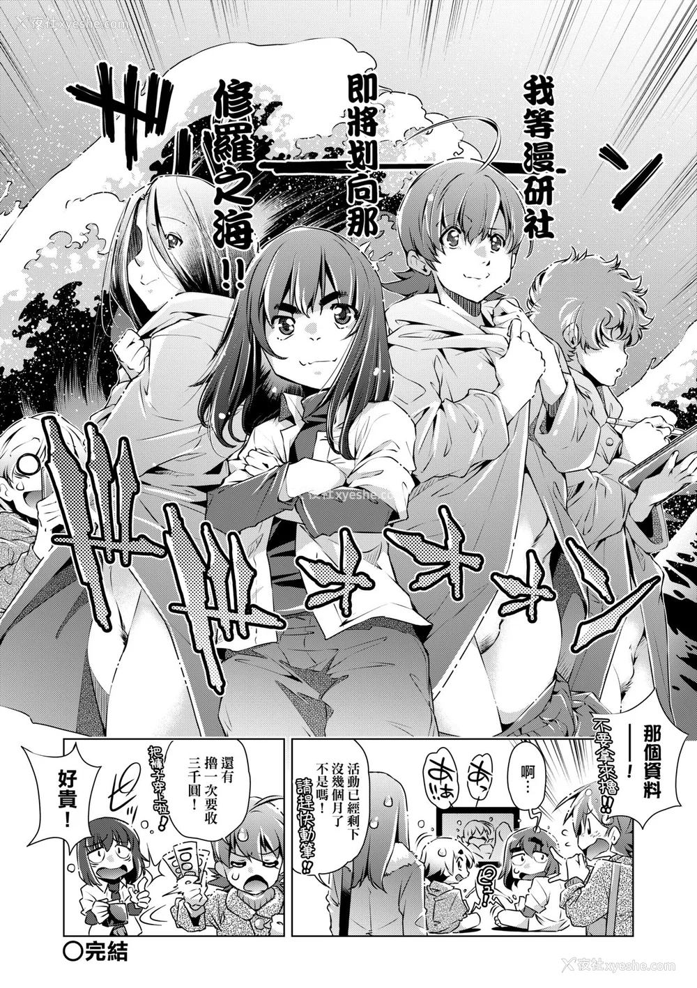 175P - [おおとりりゅうじ] 集団痴汉电车 [中国翻訳] [无修正] [DL版]