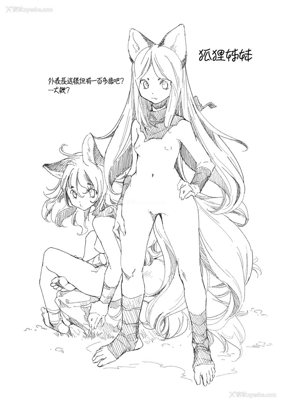 177P - [おおとりりゅうじ] 集団痴汉电车 [中国翻訳] [无修正] [DL版]