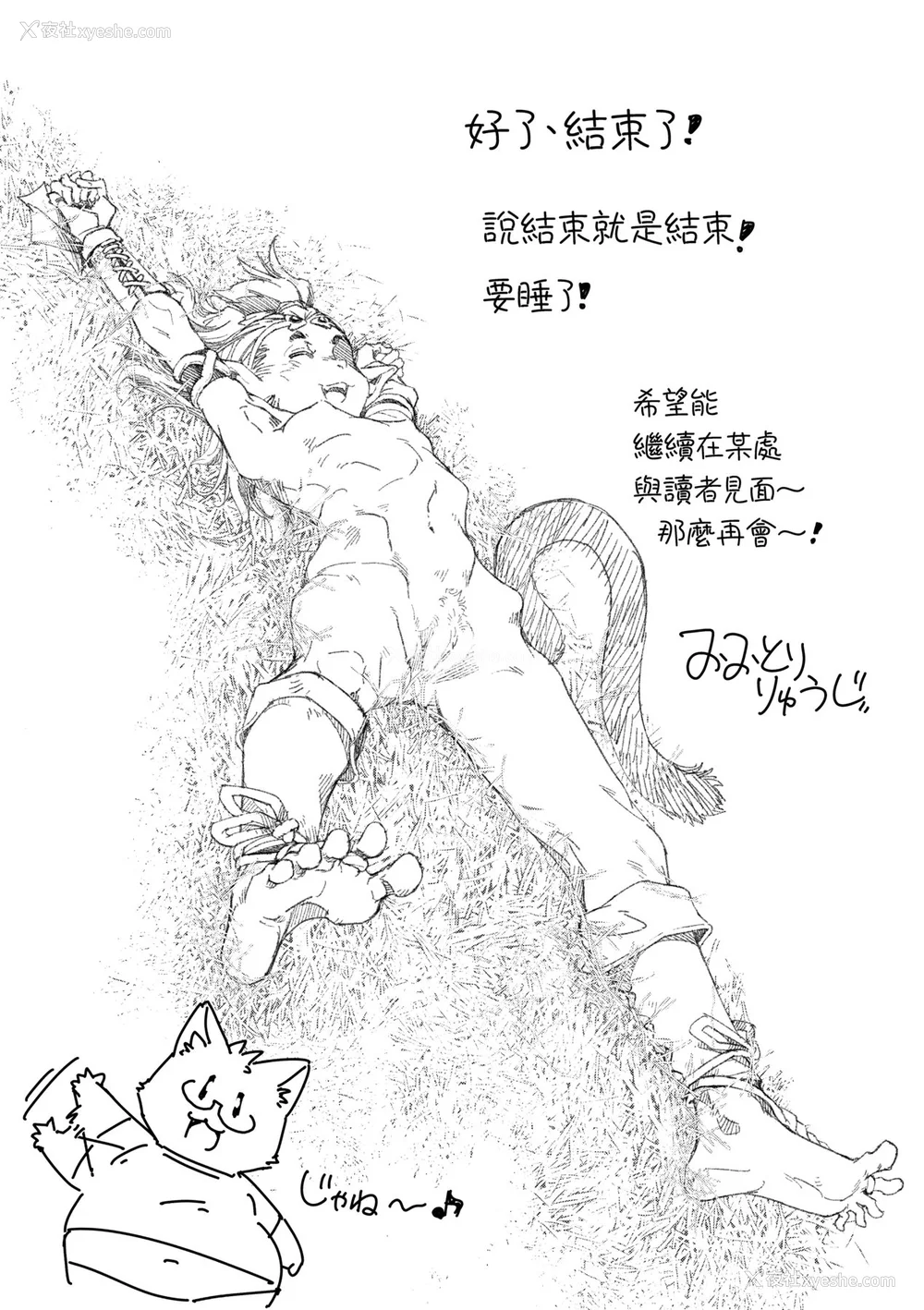 182P - [おおとりりゅうじ] 集団痴汉电车 [中国翻訳] [无修正] [DL版]