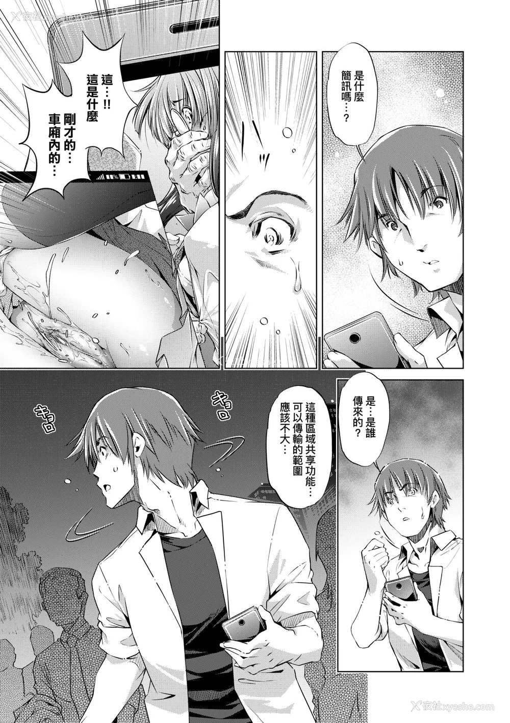 30P - [おおとりりゅうじ] 集団痴汉电车 [中国翻訳] [无修正] [DL版]