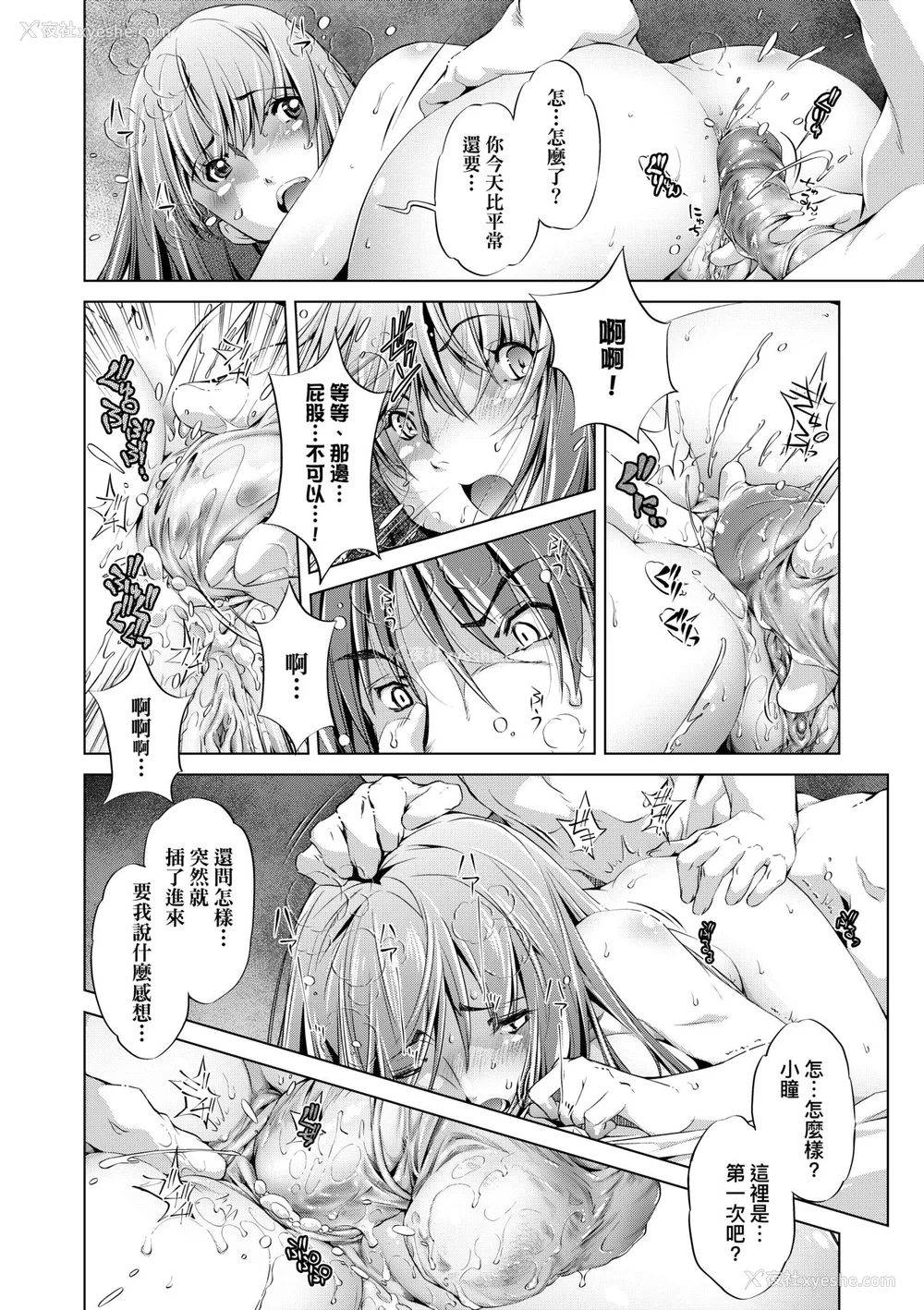 37P - [おおとりりゅうじ] 集団痴汉电车 [中国翻訳] [无修正] [DL版]