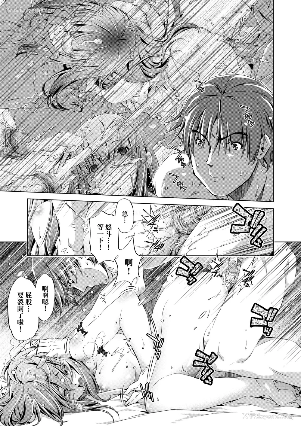 38P - [おおとりりゅうじ] 集団痴汉电车 [中国翻訳] [无修正] [DL版]