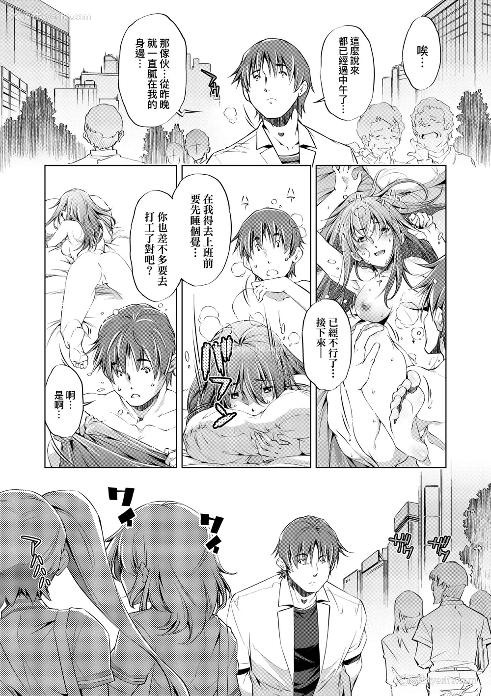 44P - [おおとりりゅうじ] 集団痴汉电车 [中国翻訳] [无修正] [DL版]