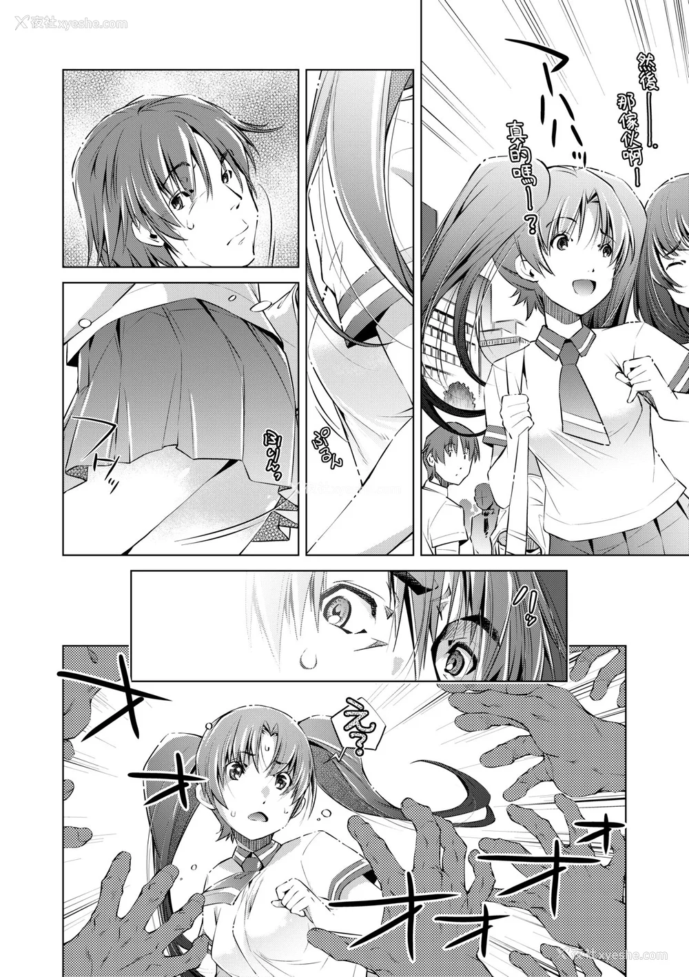 45P - [おおとりりゅうじ] 集団痴汉电车 [中国翻訳] [无修正] [DL版]