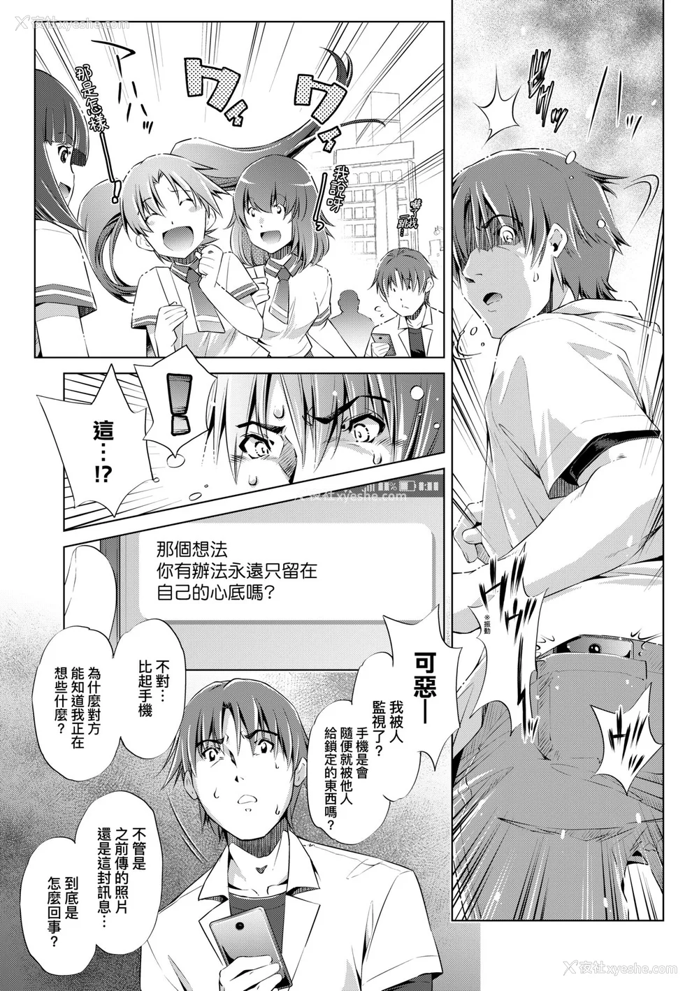 51P - [おおとりりゅうじ] 集団痴汉电车 [中国翻訳] [无修正] [DL版]