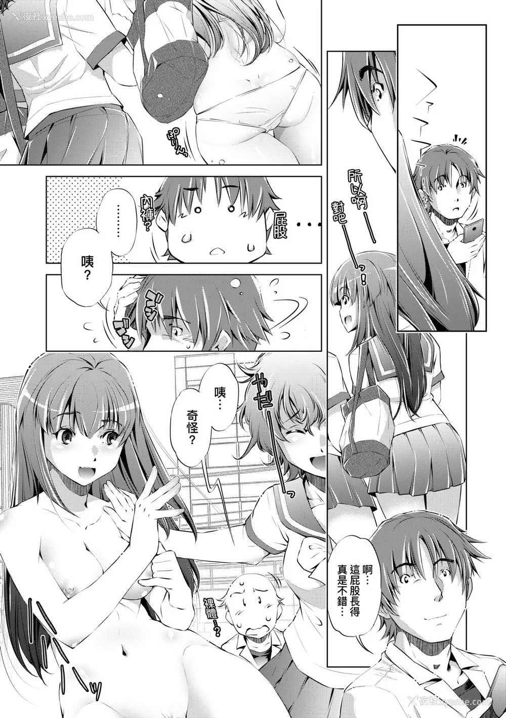 52P - [おおとりりゅうじ] 集団痴汉电车 [中国翻訳] [无修正] [DL版]