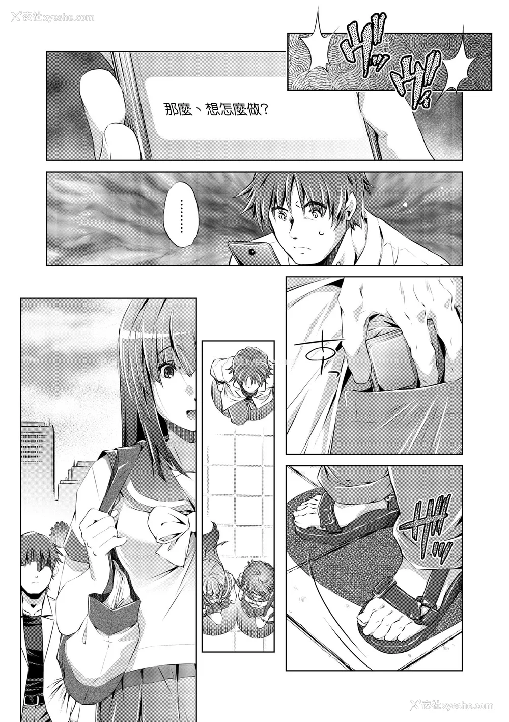 54P - [おおとりりゅうじ] 集団痴汉电车 [中国翻訳] [无修正] [DL版]