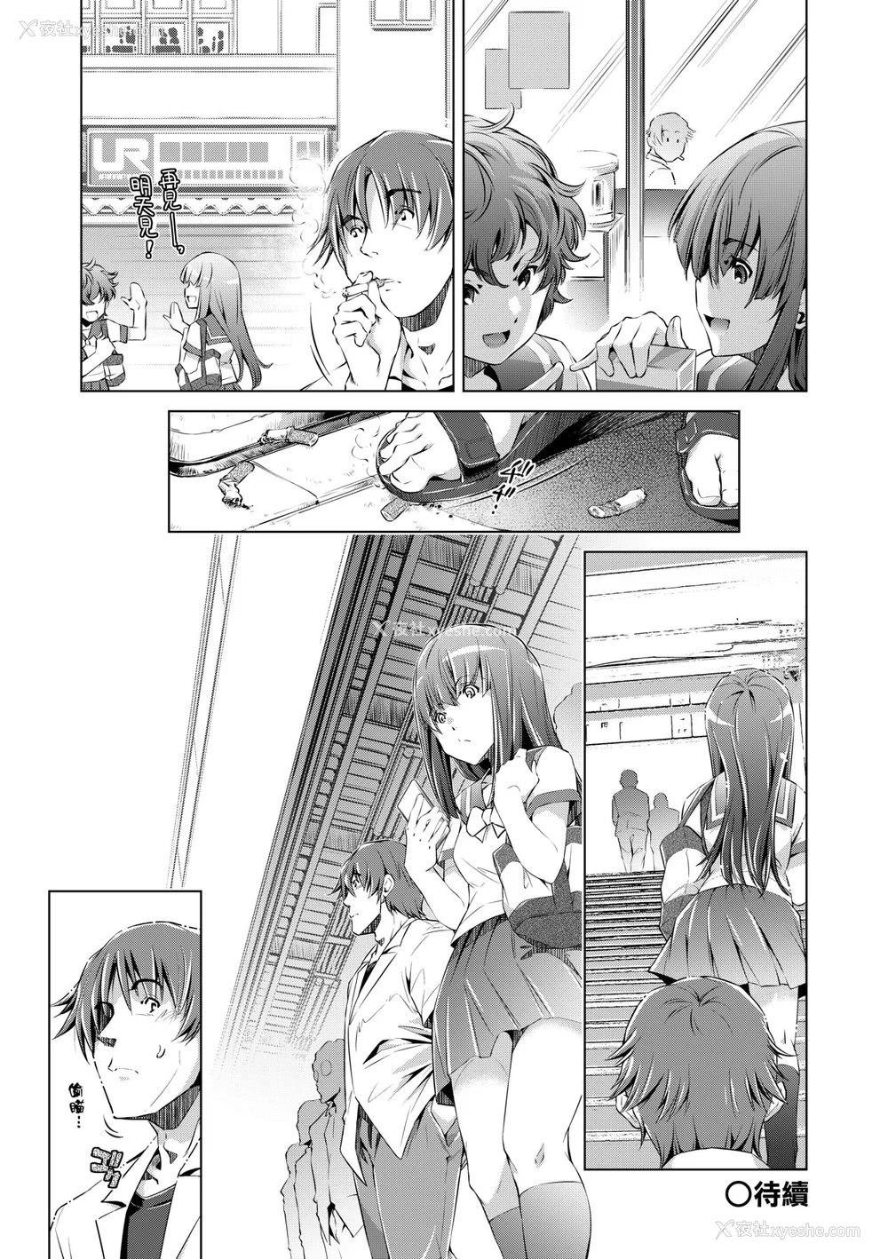 55P - [おおとりりゅうじ] 集団痴汉电车 [中国翻訳] [无修正] [DL版]