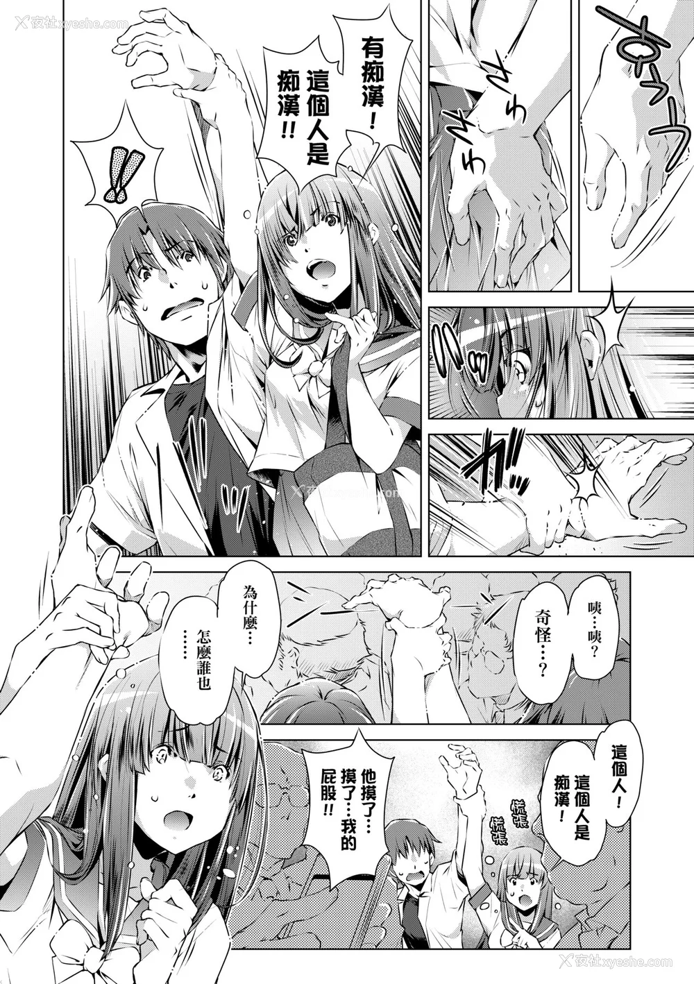 59P - [おおとりりゅうじ] 集団痴汉电车 [中国翻訳] [无修正] [DL版]