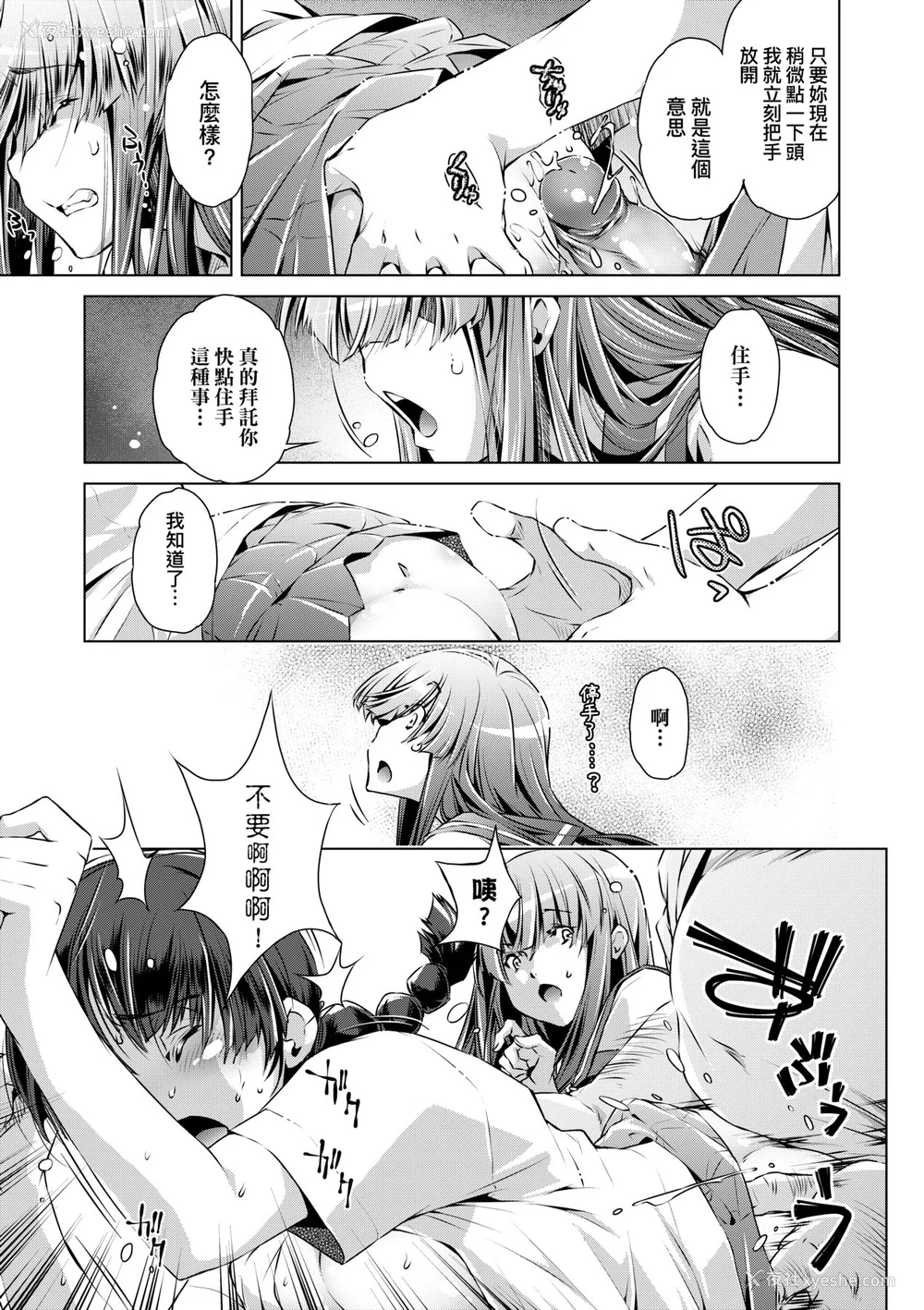 62P - [おおとりりゅうじ] 集団痴汉电车 [中国翻訳] [无修正] [DL版]