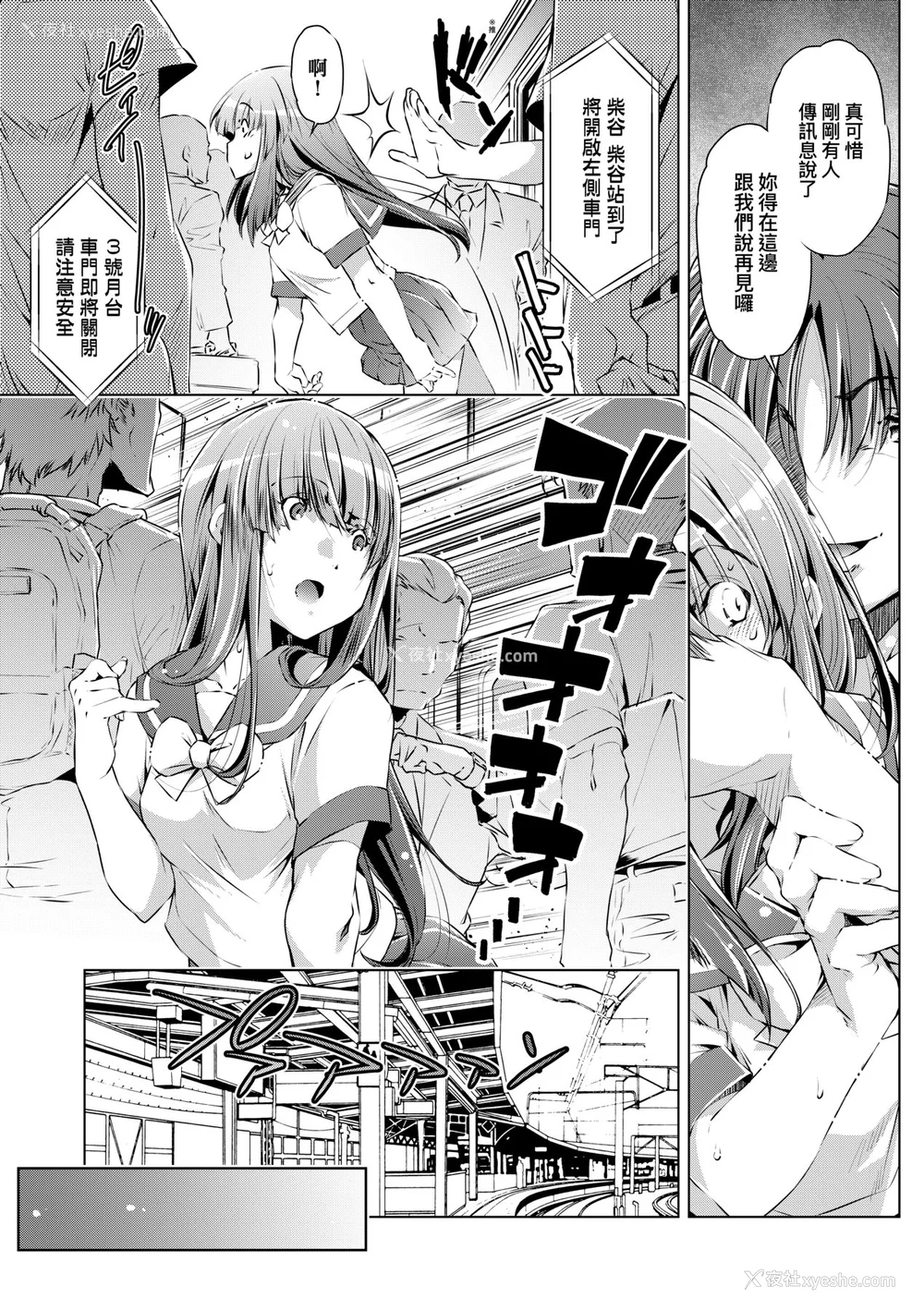 64P - [おおとりりゅうじ] 集団痴汉电车 [中国翻訳] [无修正] [DL版]