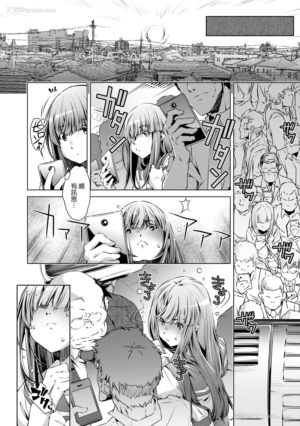 65P - [おおとりりゅうじ] 集団痴汉电车 [中国翻訳] [无修正] [DL版]