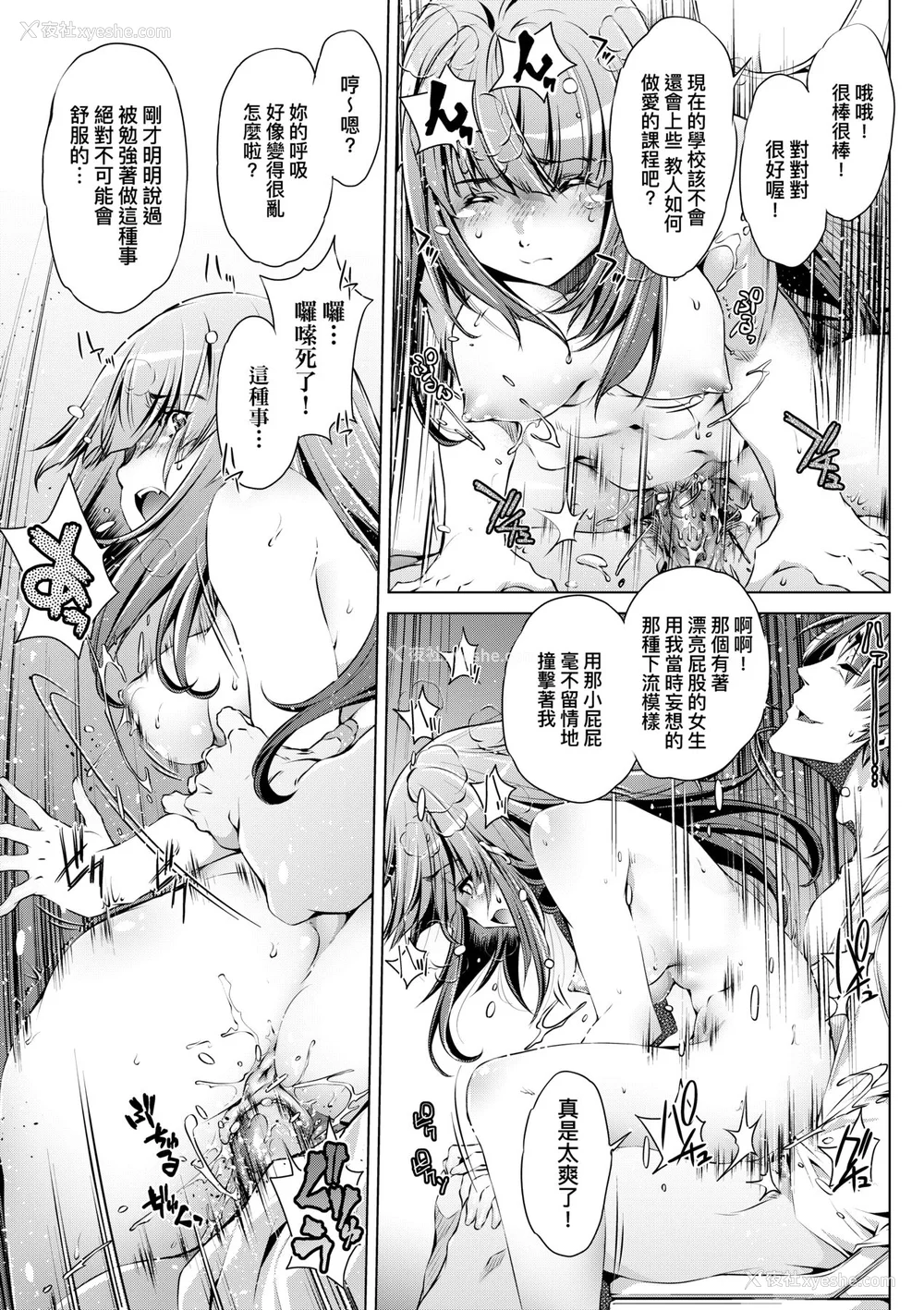 72P - [おおとりりゅうじ] 集団痴汉电车 [中国翻訳] [无修正] [DL版]