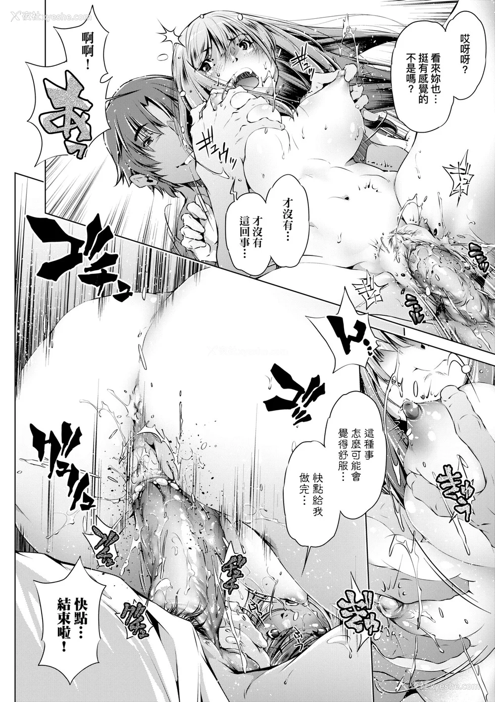 73P - [おおとりりゅうじ] 集団痴汉电车 [中国翻訳] [无修正] [DL版]