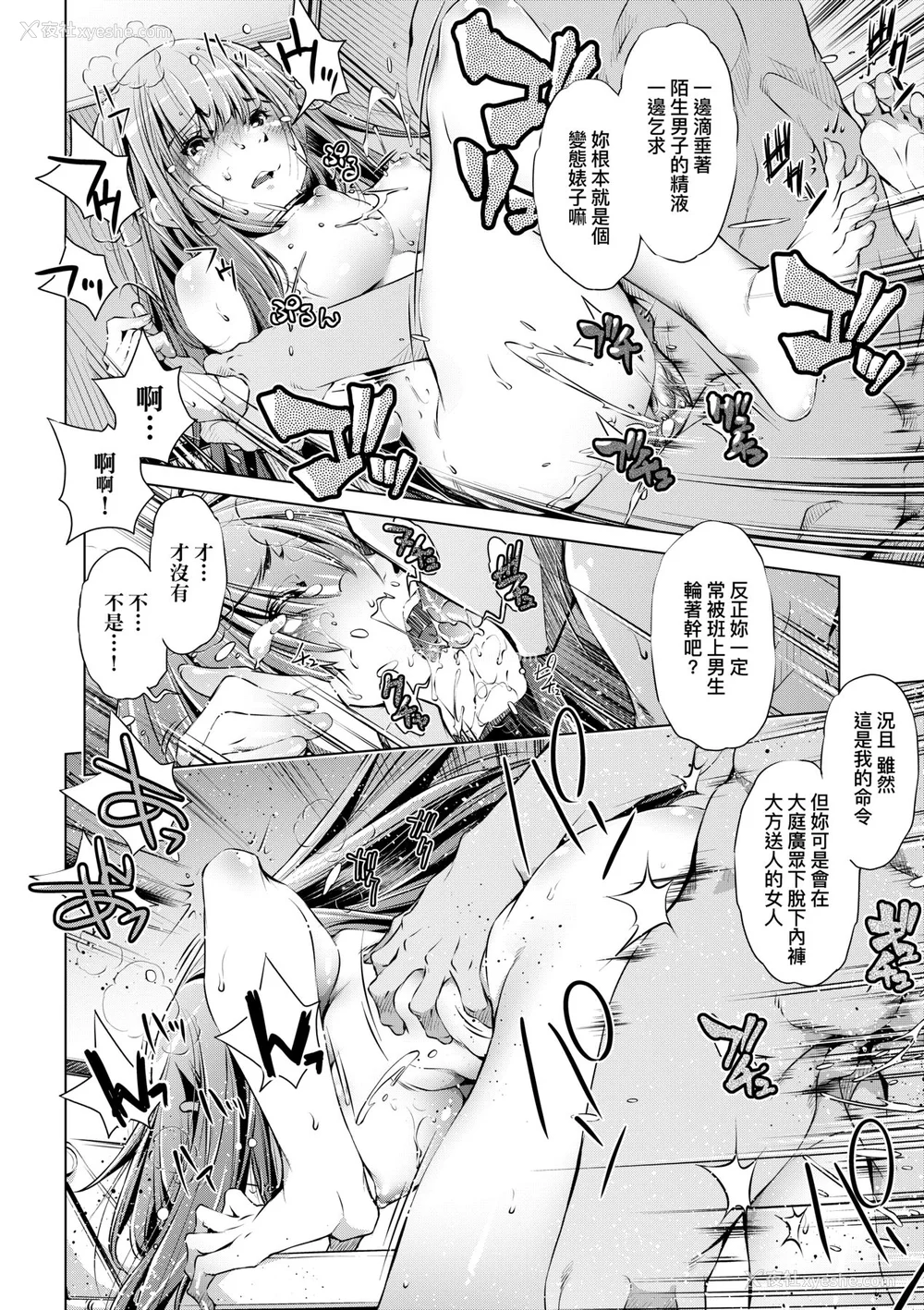 75P - [おおとりりゅうじ] 集団痴汉电车 [中国翻訳] [无修正] [DL版]