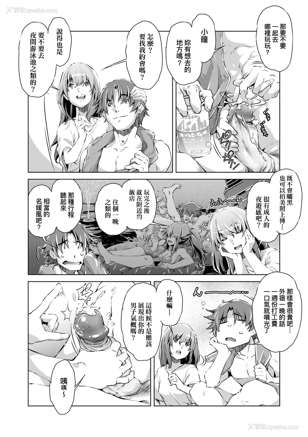 81P - [おおとりりゅうじ] 集団痴汉电车 [中国翻訳] [无修正] [DL版]