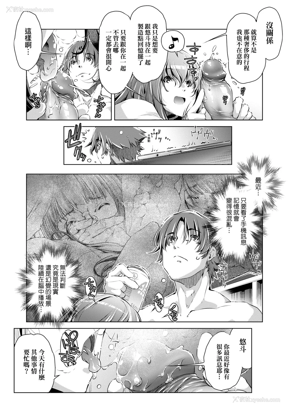 82P - [おおとりりゅうじ] 集団痴汉电车 [中国翻訳] [无修正] [DL版]